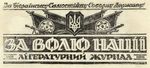 Хасевич Ніл. Живопис з каталогів Українського Мистецького Гуртка ”Спокій” та малюнки 1930-1934