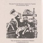 Хасевич Ніл. Живопис з каталогів Українського Мистецького Гуртка ”Спокій” та малюнки 1930-1934