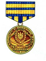 Хасевич Ніл. Нагороди