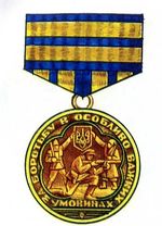 Хасевич Ніл. Нагороди