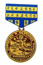 Хасевич Ніл. Нагороди
