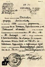 Хасевич Ніл. Фото