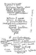 Шишко Кость. Поезомалярство