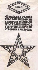 Шишко Кость. Поезомалярство