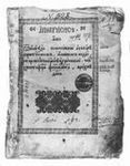 Christophor Philaleth Chrystofor Filalet