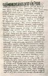 Пандекти