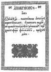 Книга Христофора Філалета