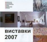 Каталог ВОНСХУ