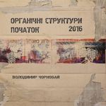 Каталог ВОНСХУ