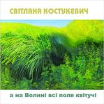 Каталог ВОНСХУ
